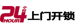 中阳上门开锁公司